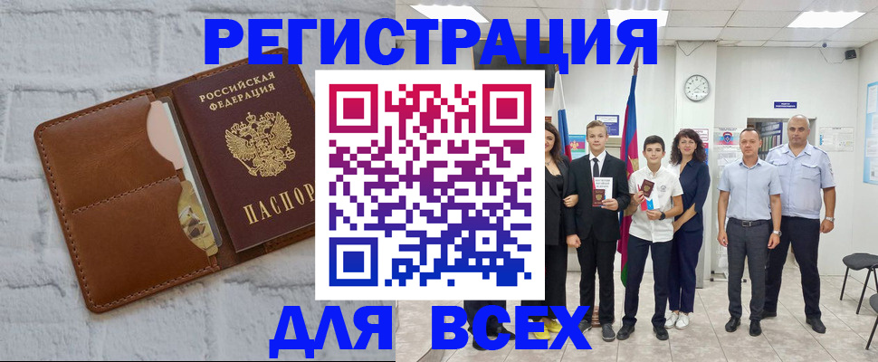 миграционный учет в Семикаракорске